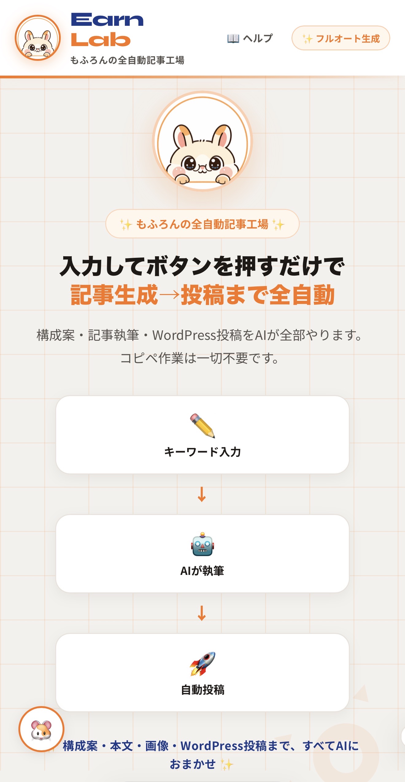 スマホアプリ画面