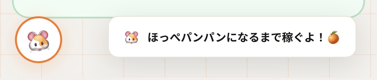 もふろんアイコンの吹き出し